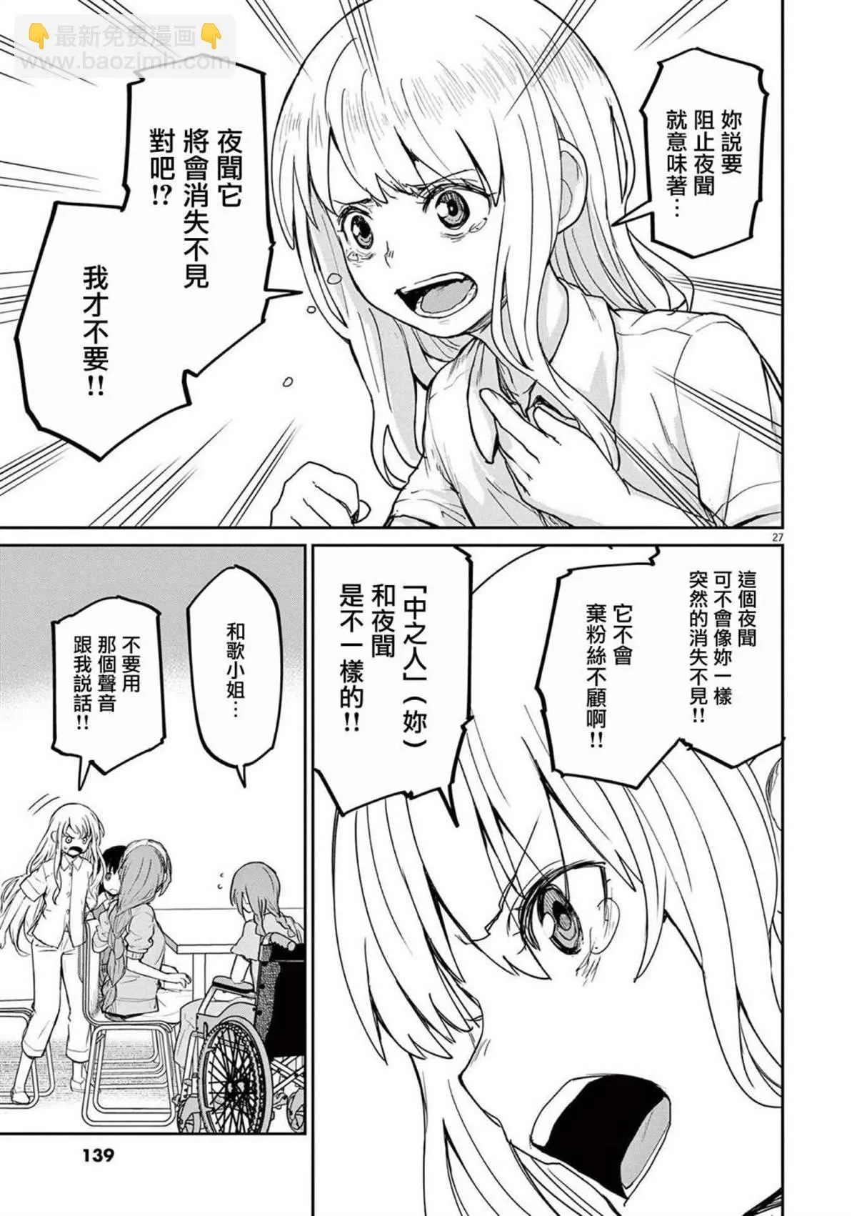第37话 第7页