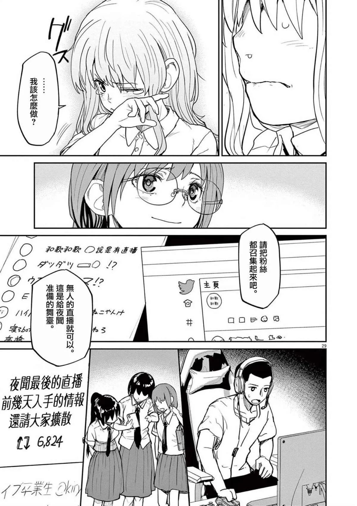 第37话 第9页