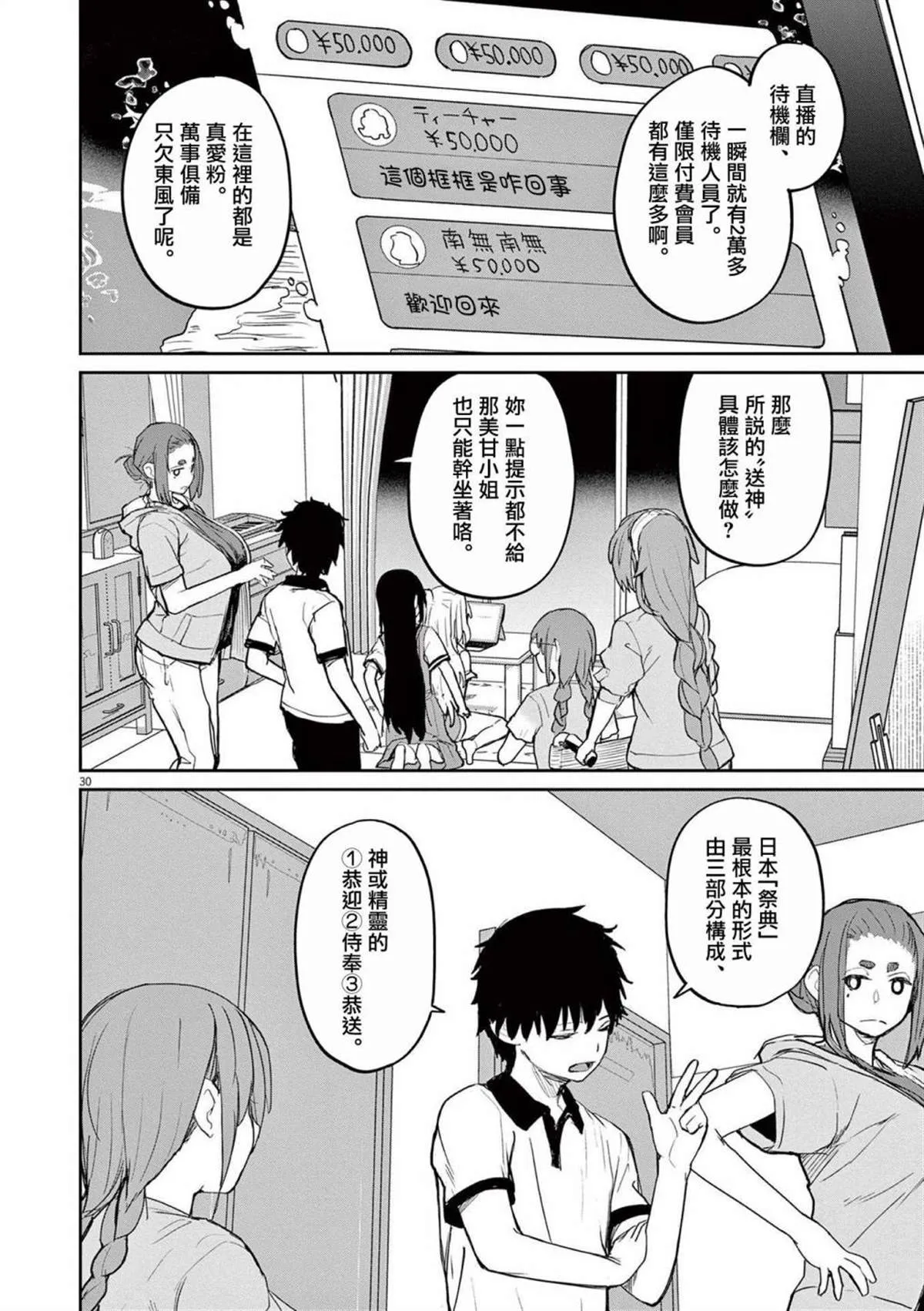 第37话 第10页