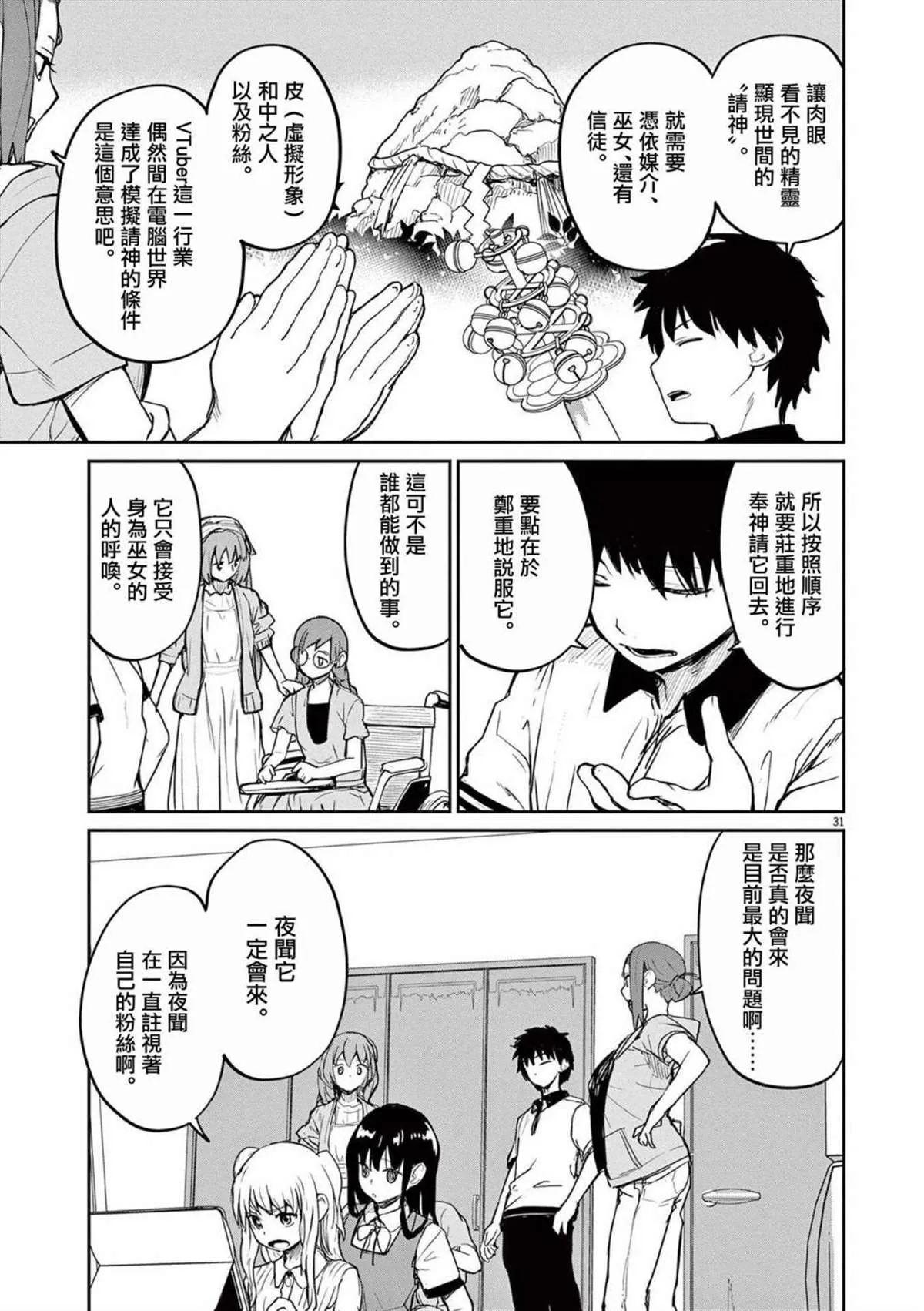 第37话 第11页