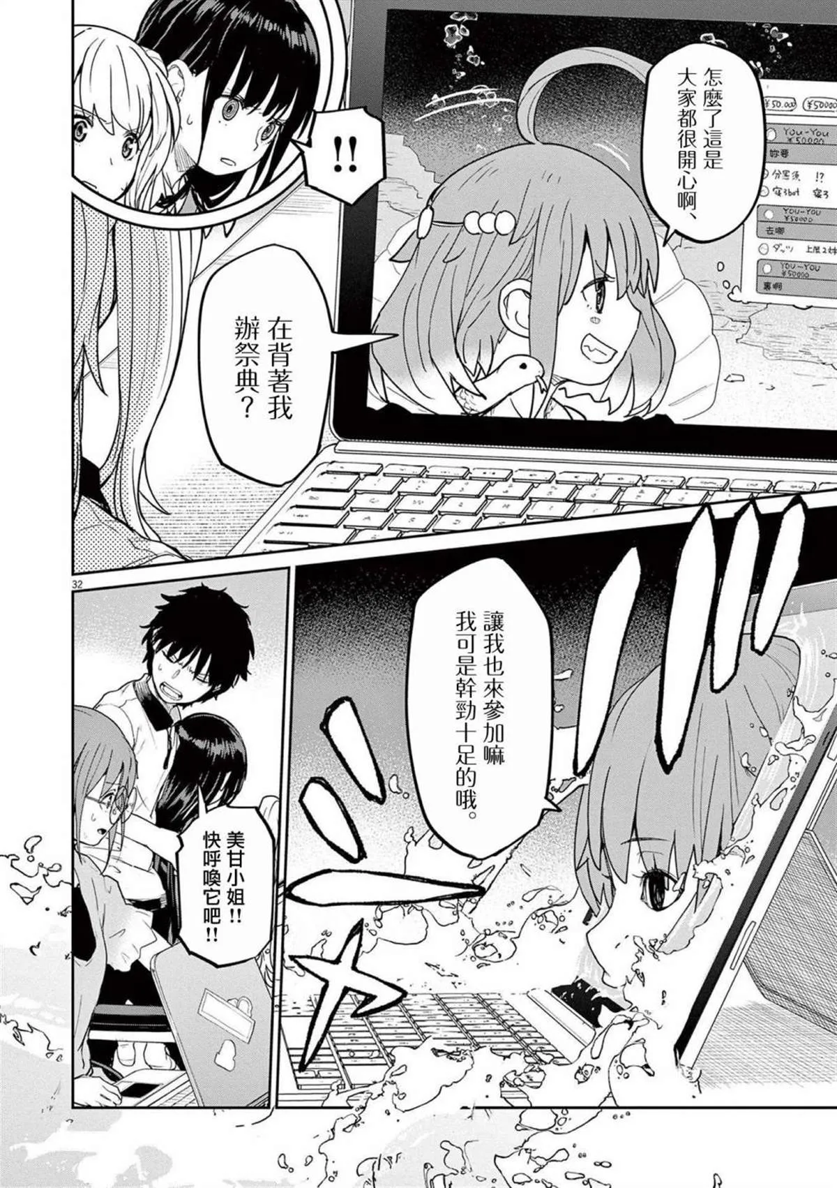 第37话 第12页