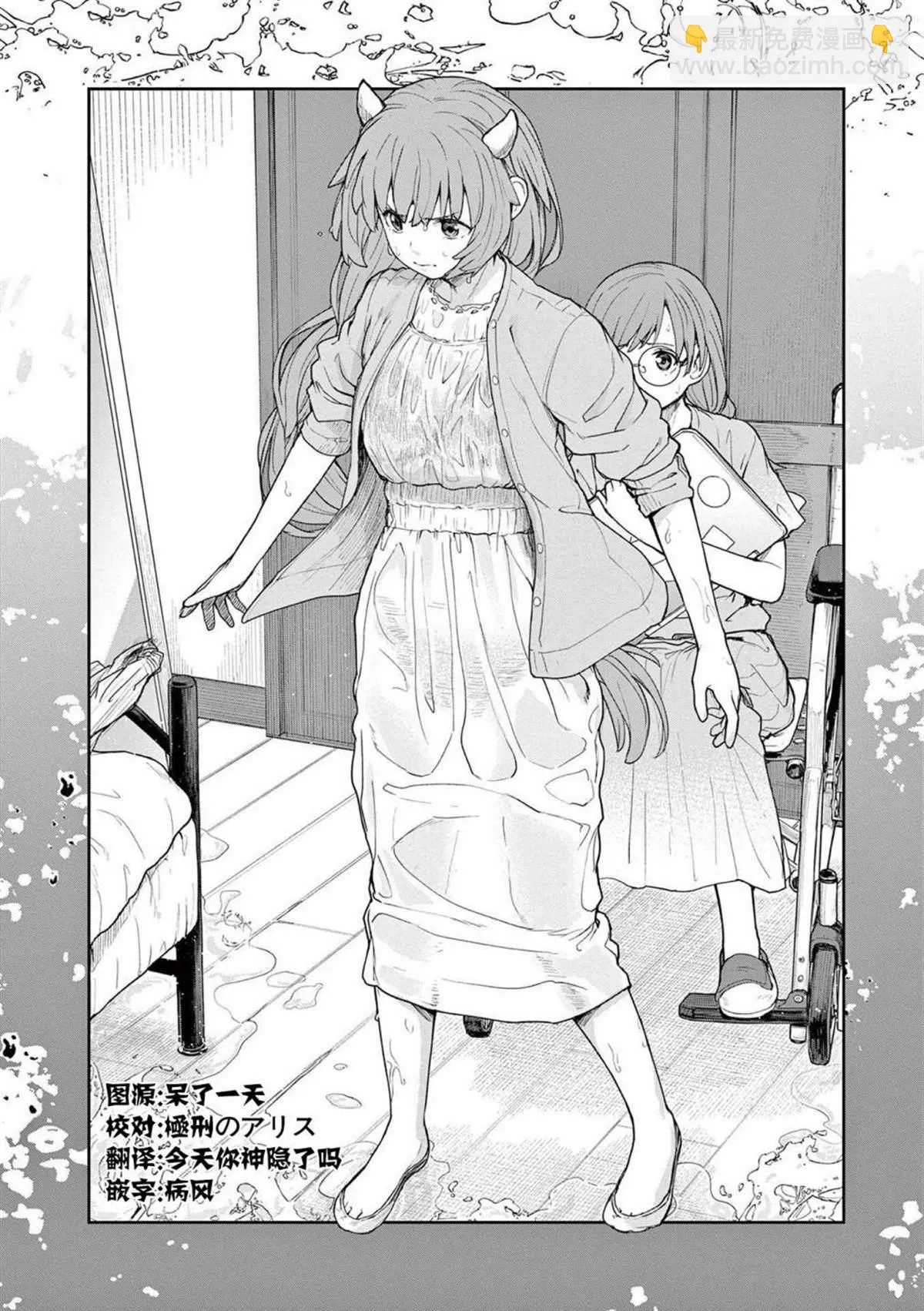 第37话 第15页