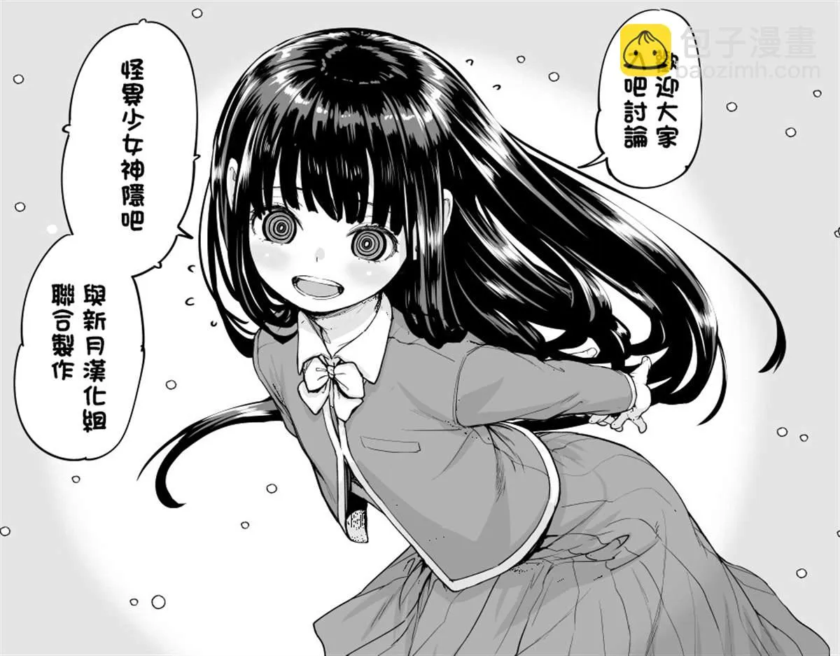 第37话 第20页