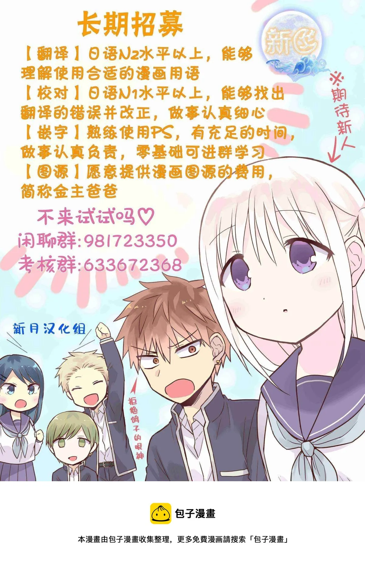 第37话 第21页