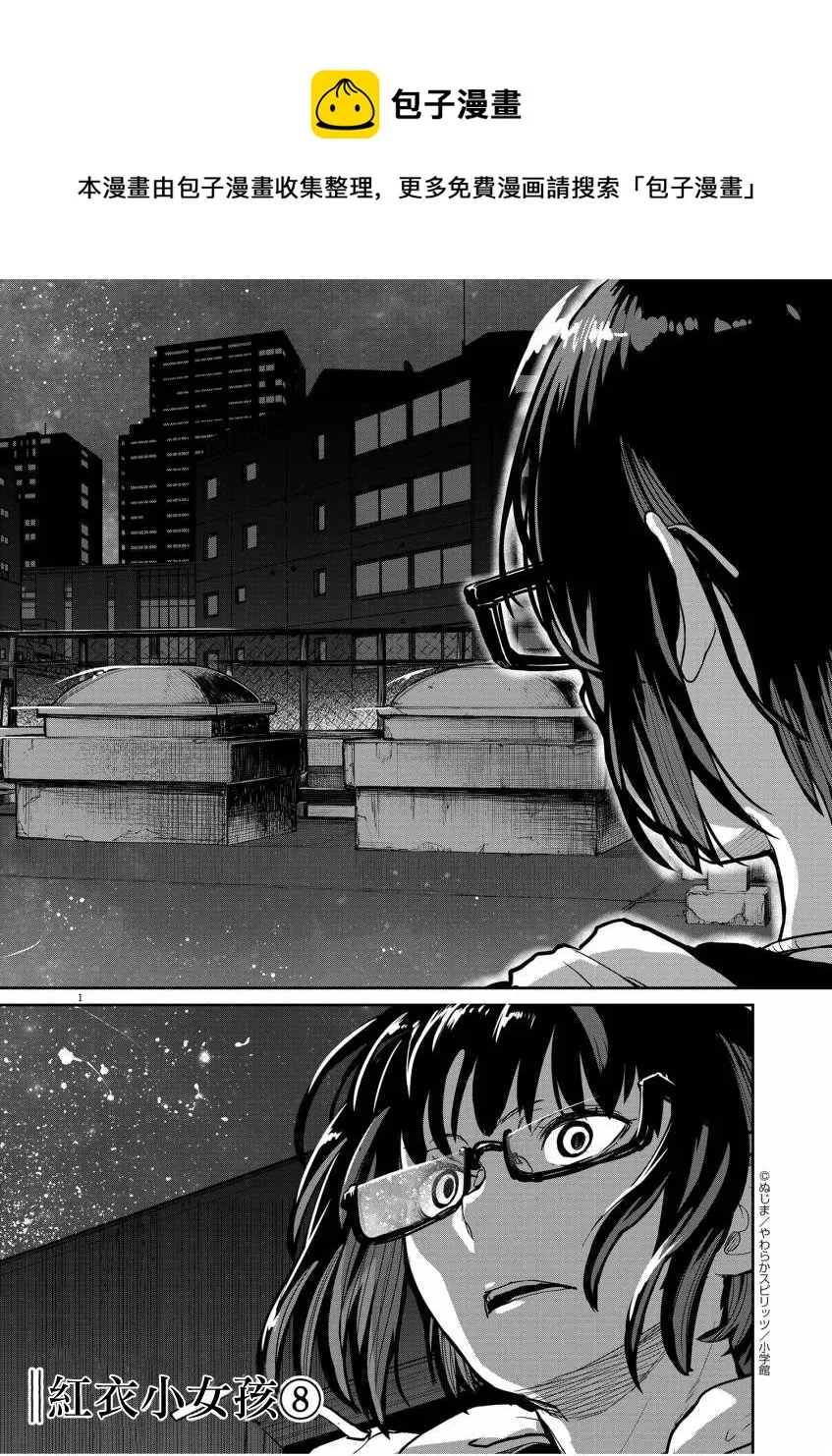 第25话 第1页