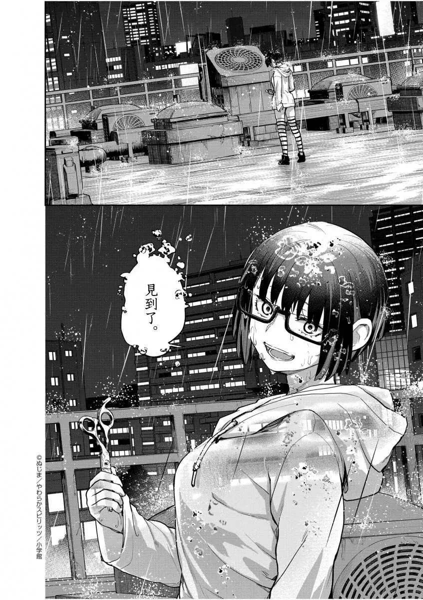 第25话 第7页