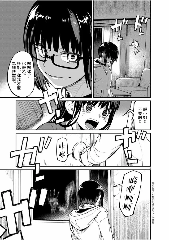 第24话 第15页