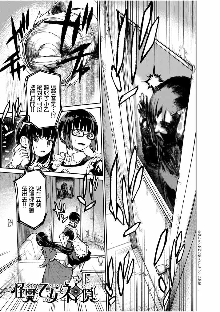 第23话 第1页