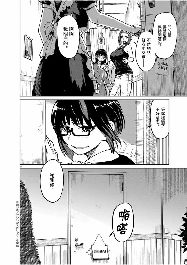 第23话 第13页