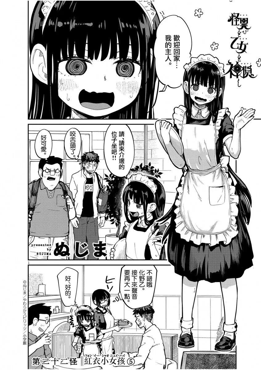 第22话 第1页