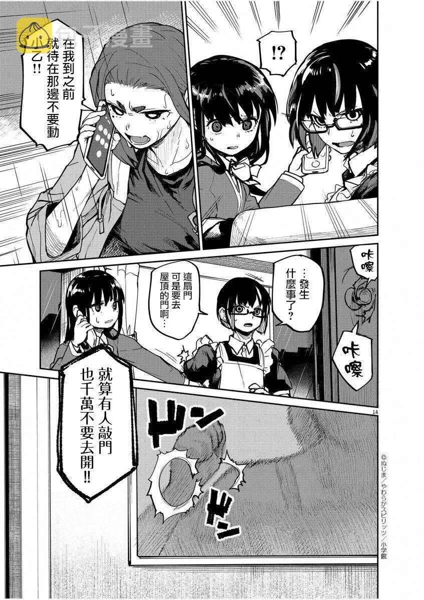 第22话 第14页