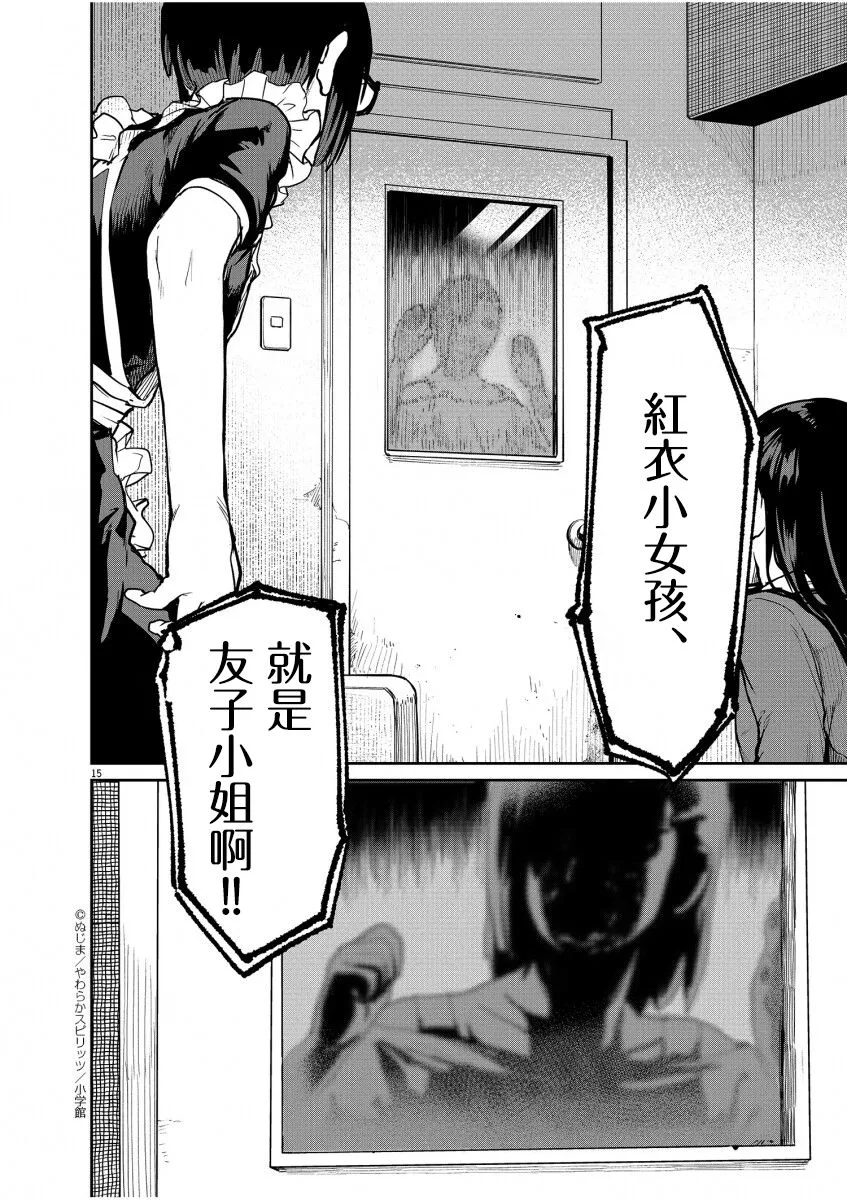 第22话 第15页