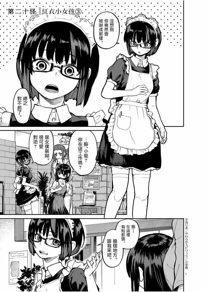 第20话 第1页
