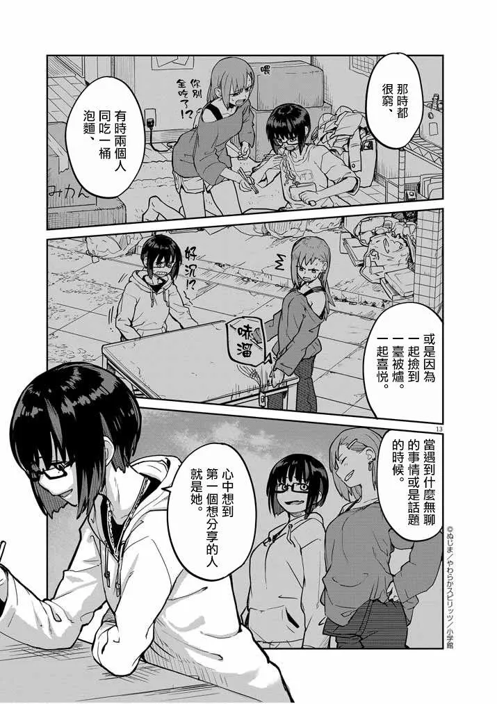 第20话 第13页