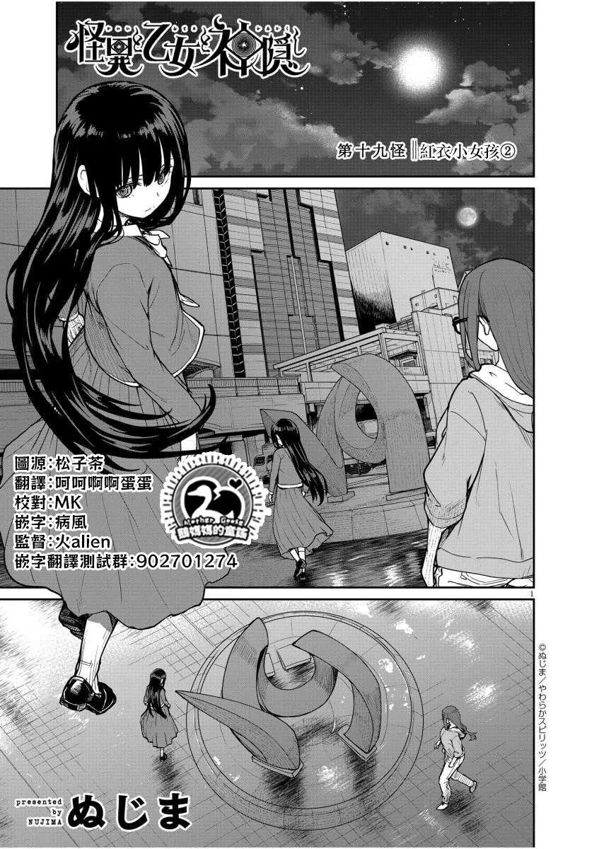 第19话 第1页