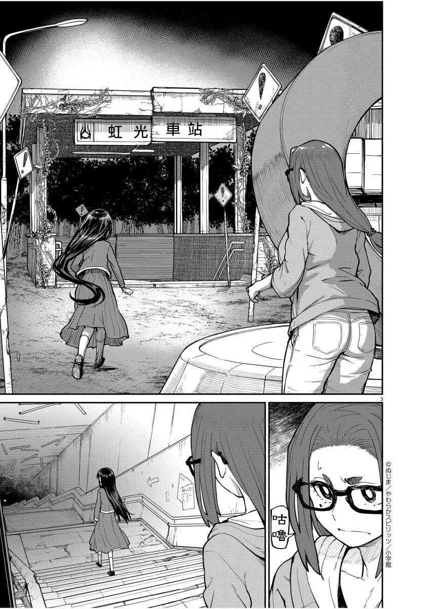 第19话 第3页