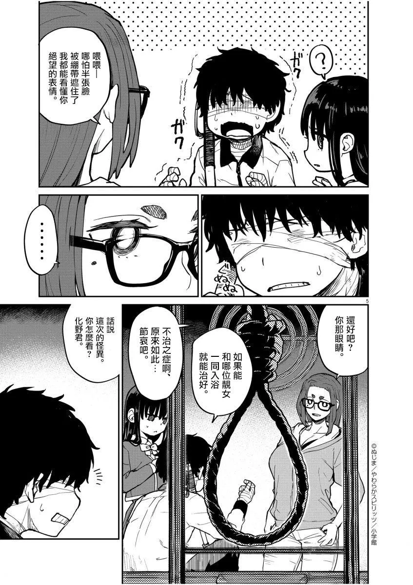 第19话 第5页