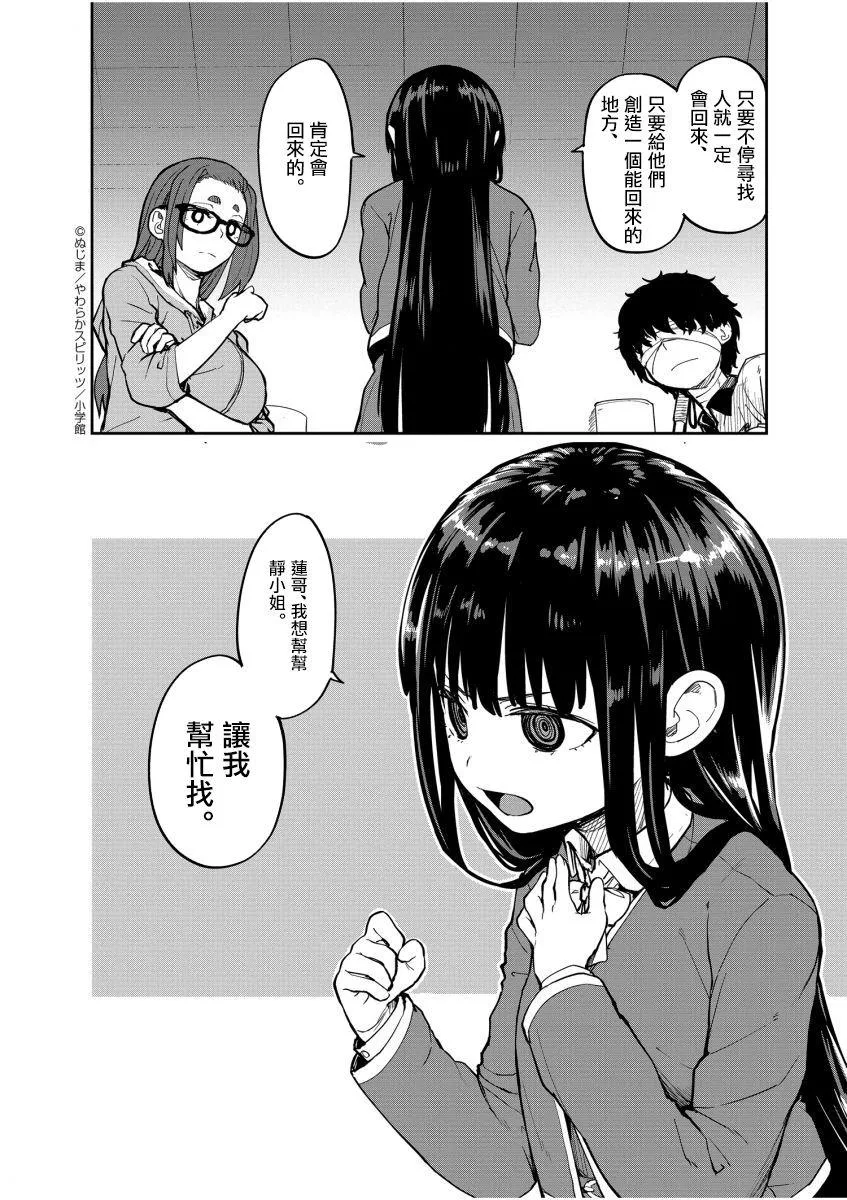 第19话 第10页