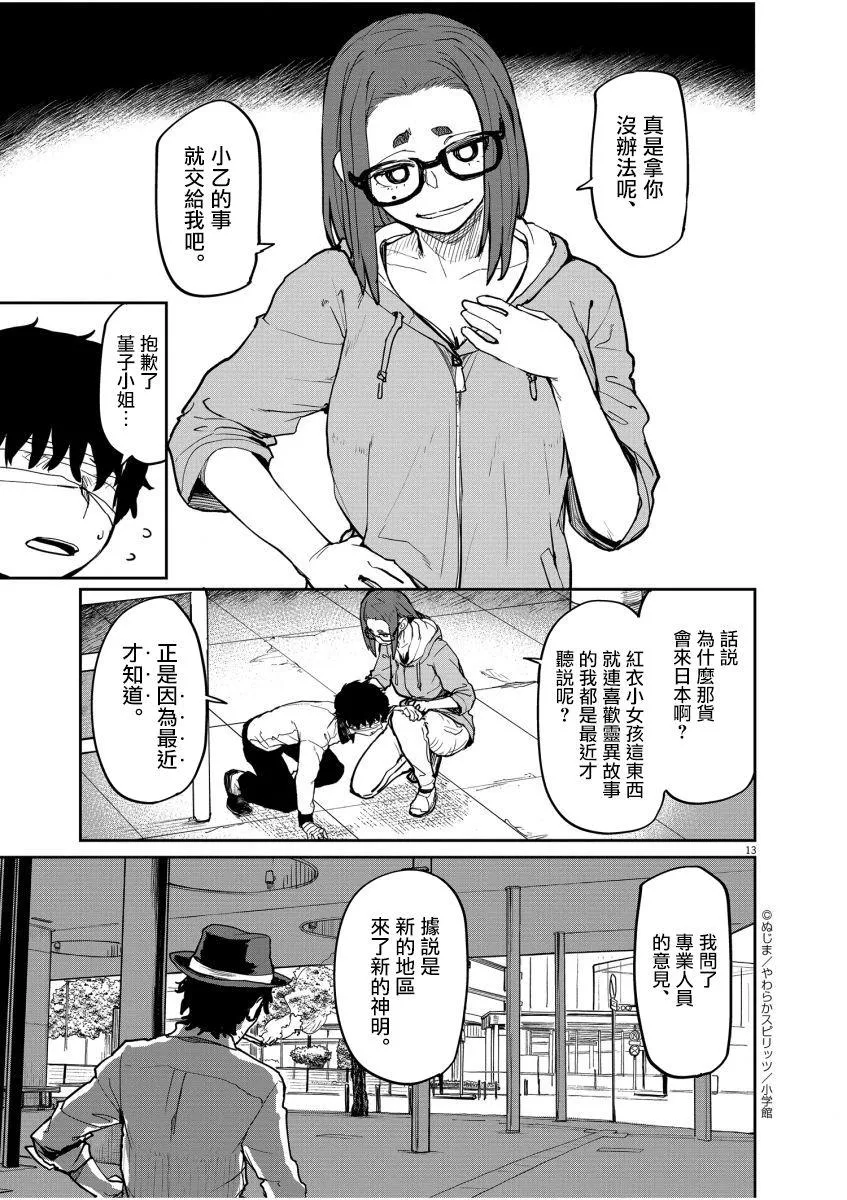 第19话 第13页