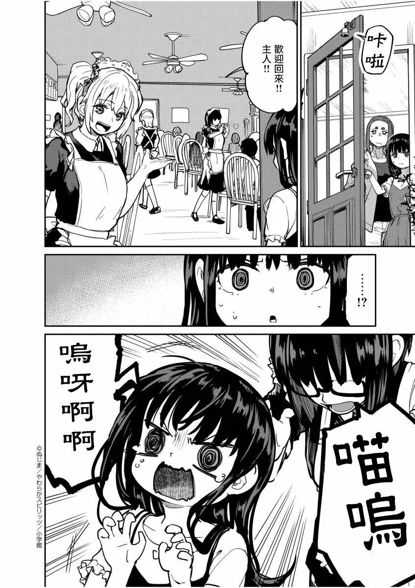 第19话 第16页