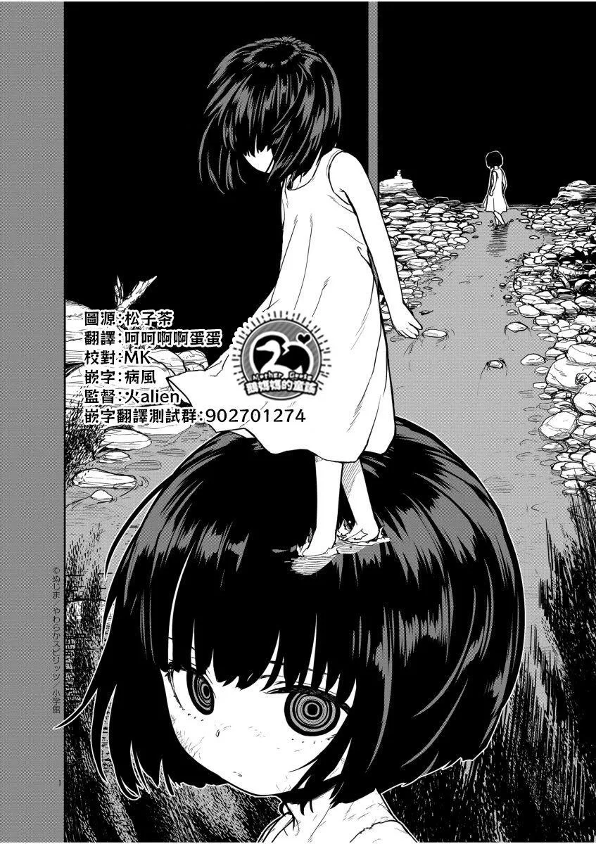 第18话 第1页