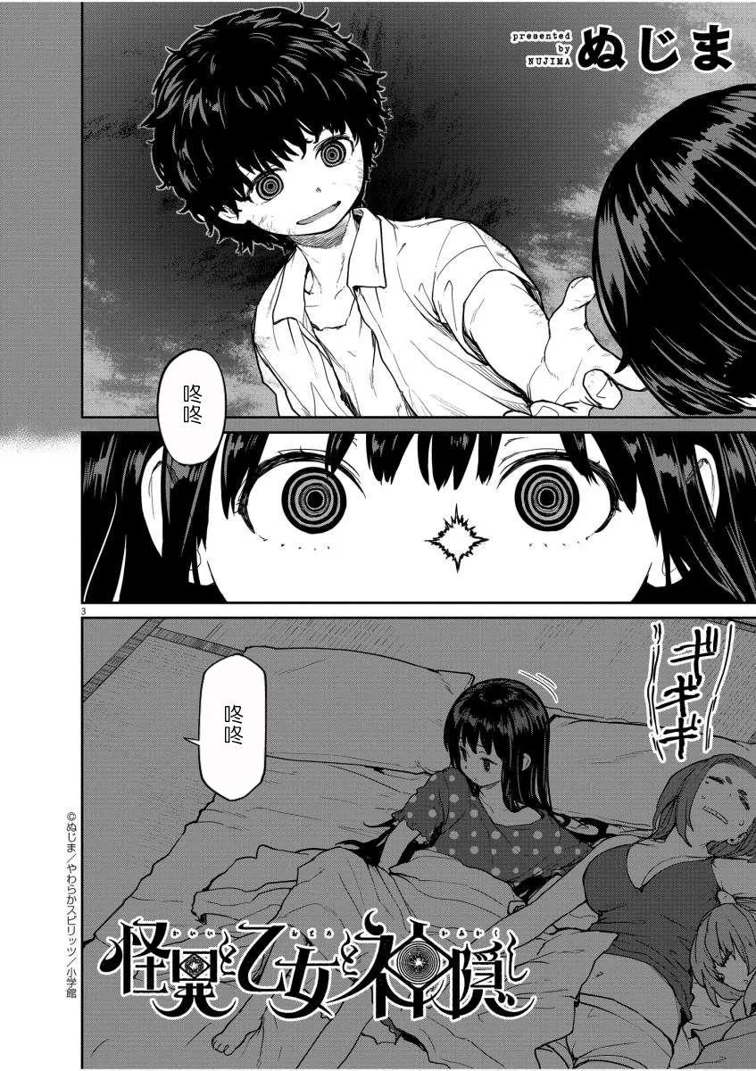 第18话 第3页