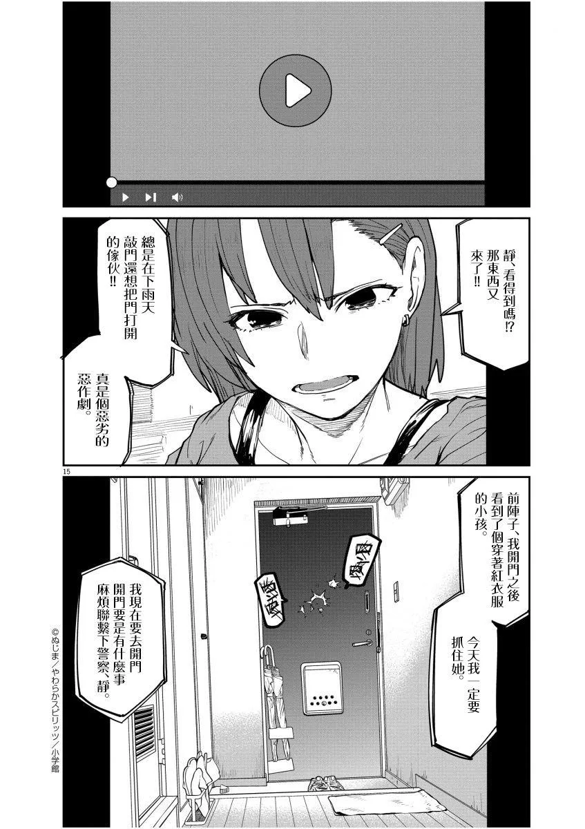 第18话 第15页