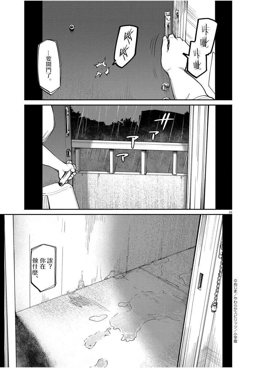 第18话 第16页