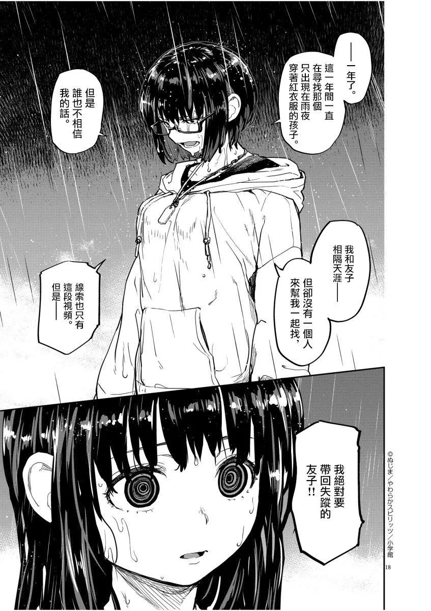 第18话 第18页