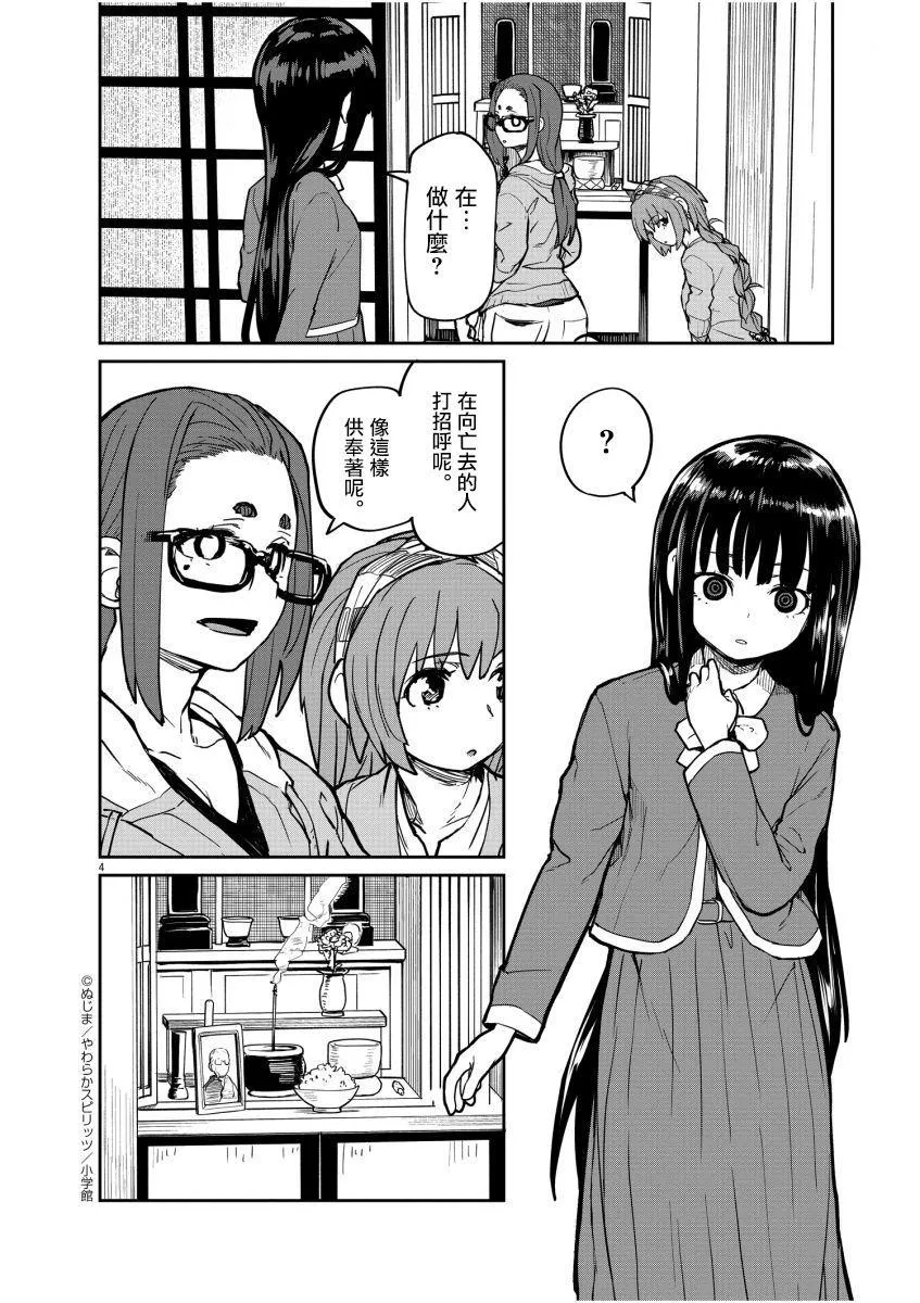 第17话 第3页