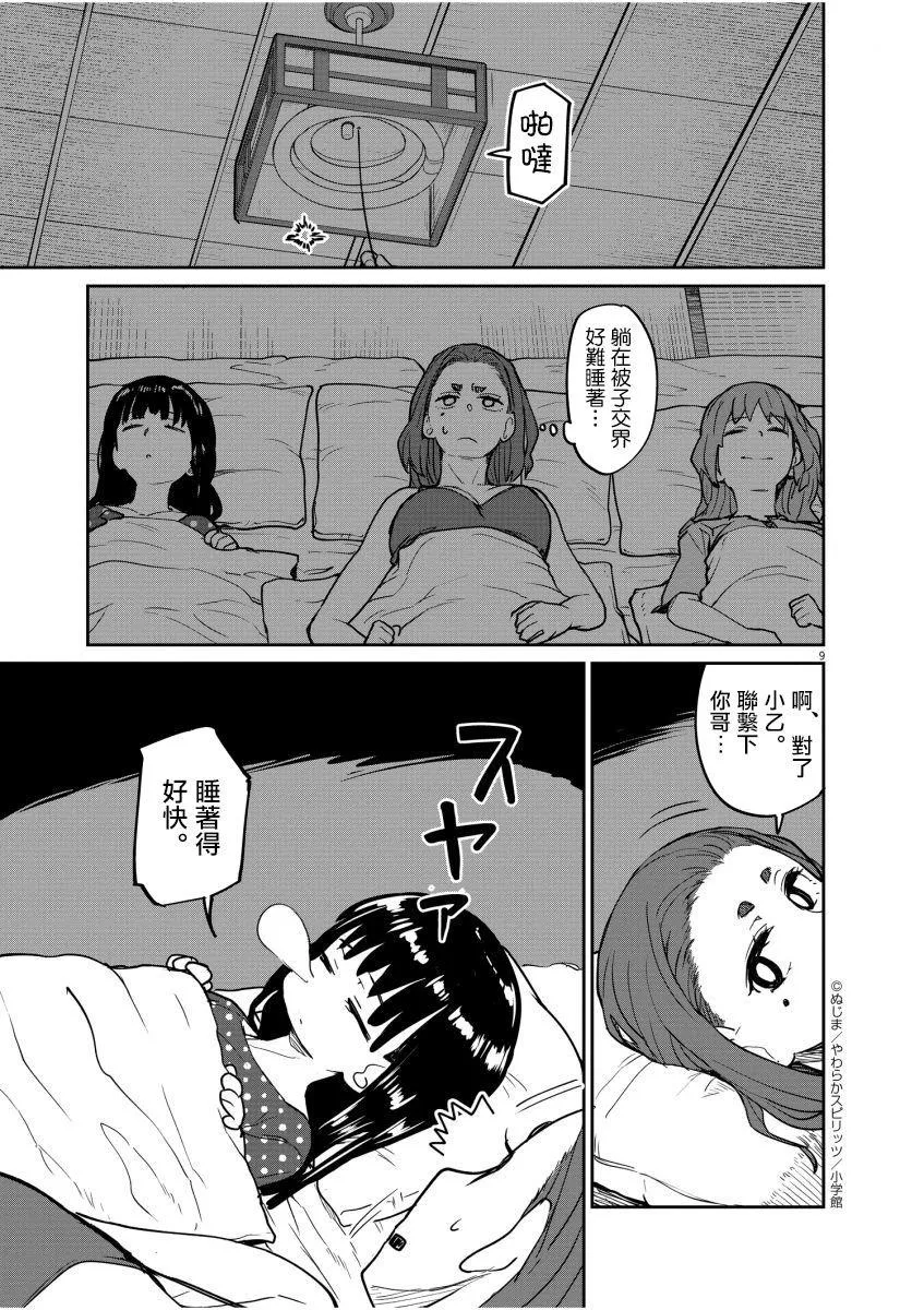 第17话 第8页