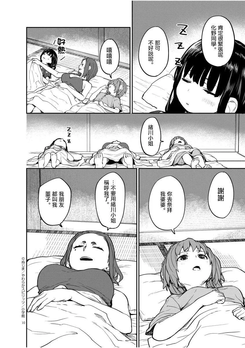 第17话 第9页