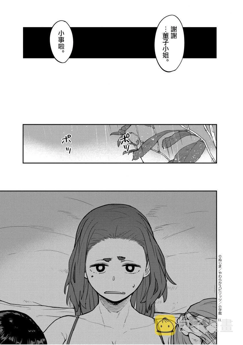 第17话 第10页