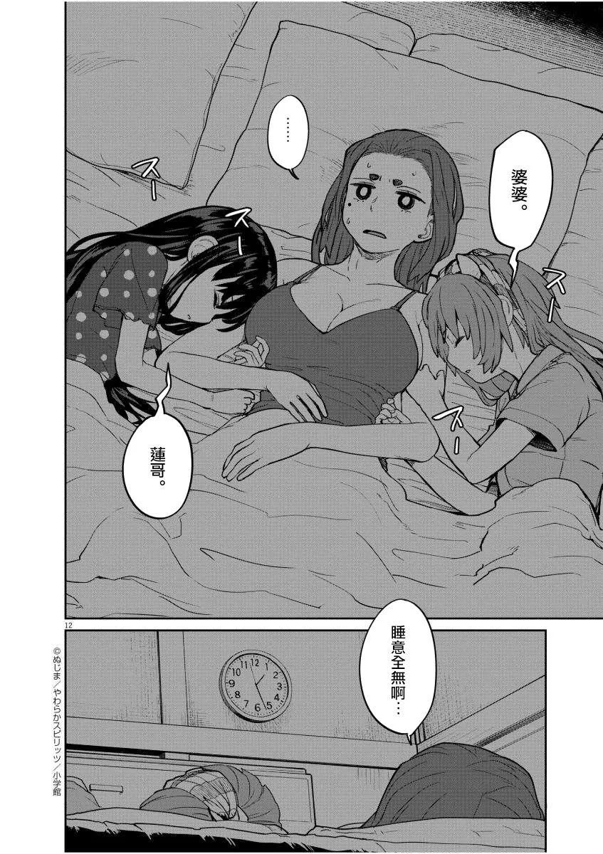 第17话 第11页