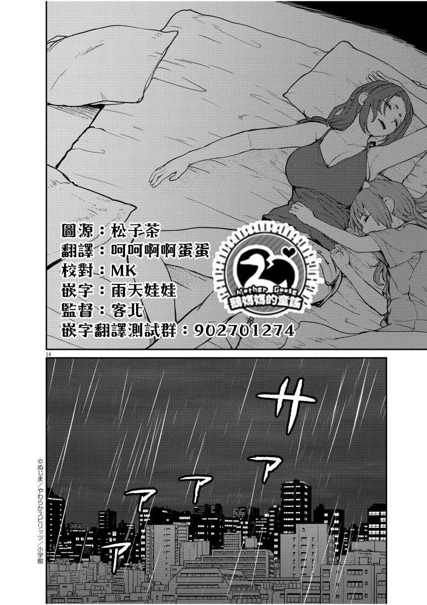 第17话 第13页