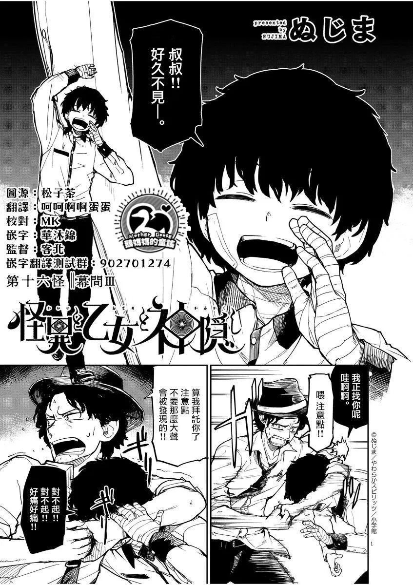 第16话 第2页