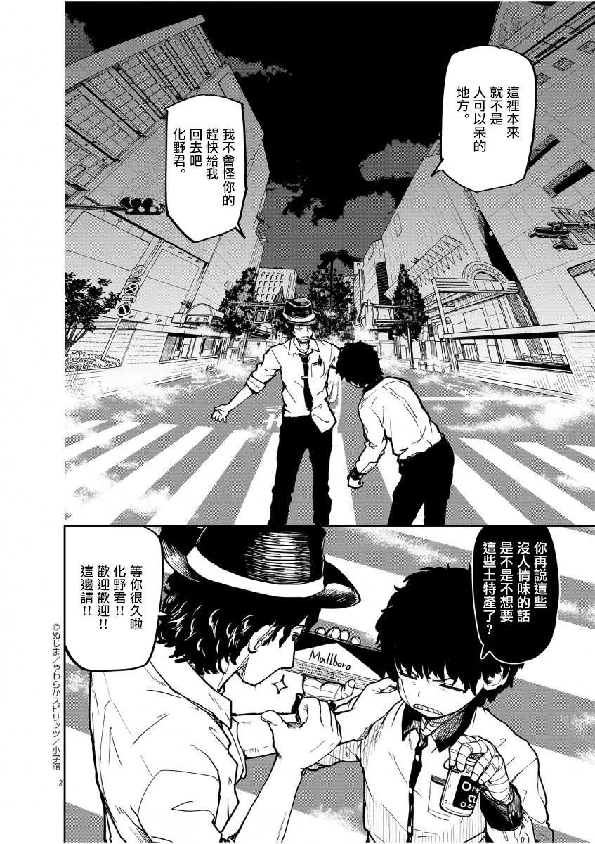 第16话 第3页
