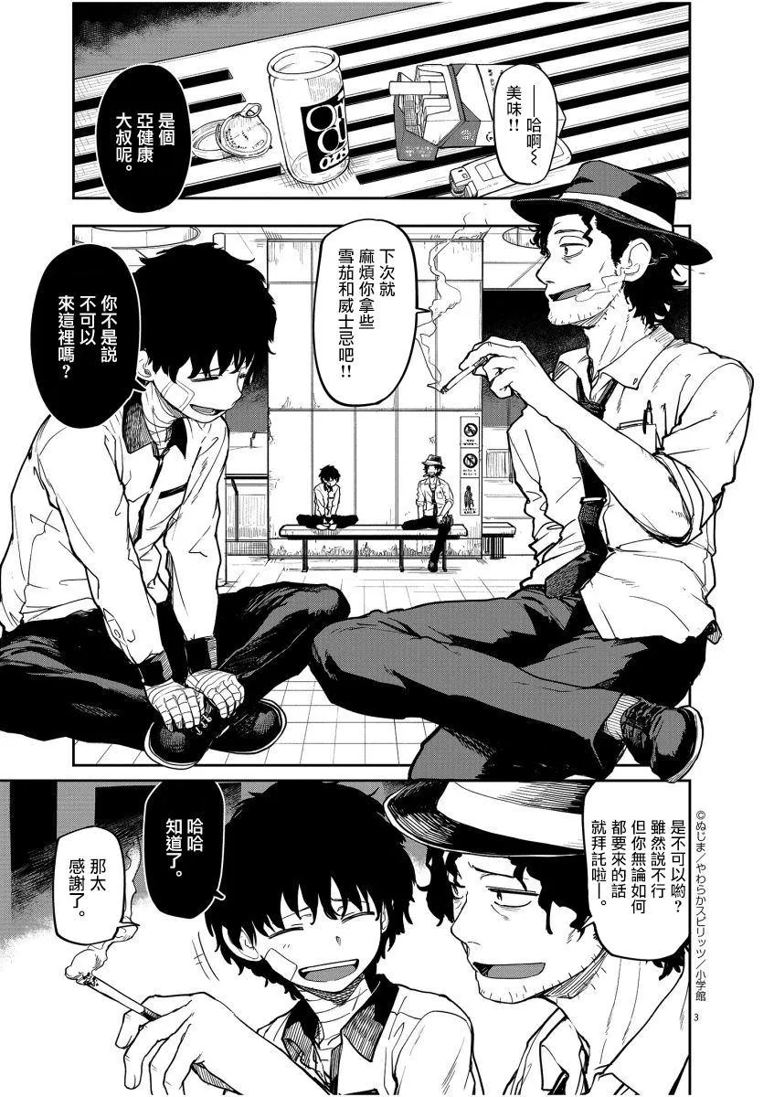 第16话 第4页