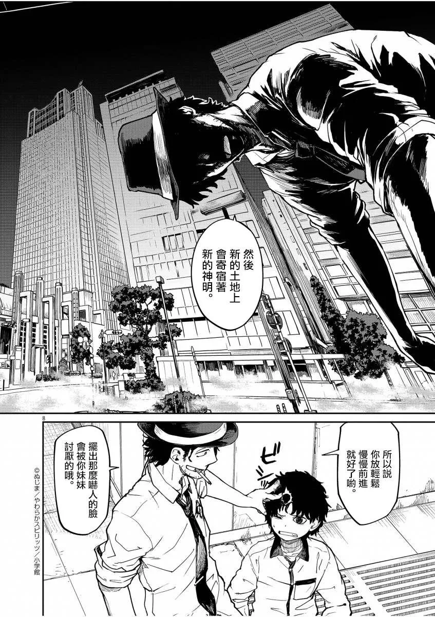 第16话 第9页