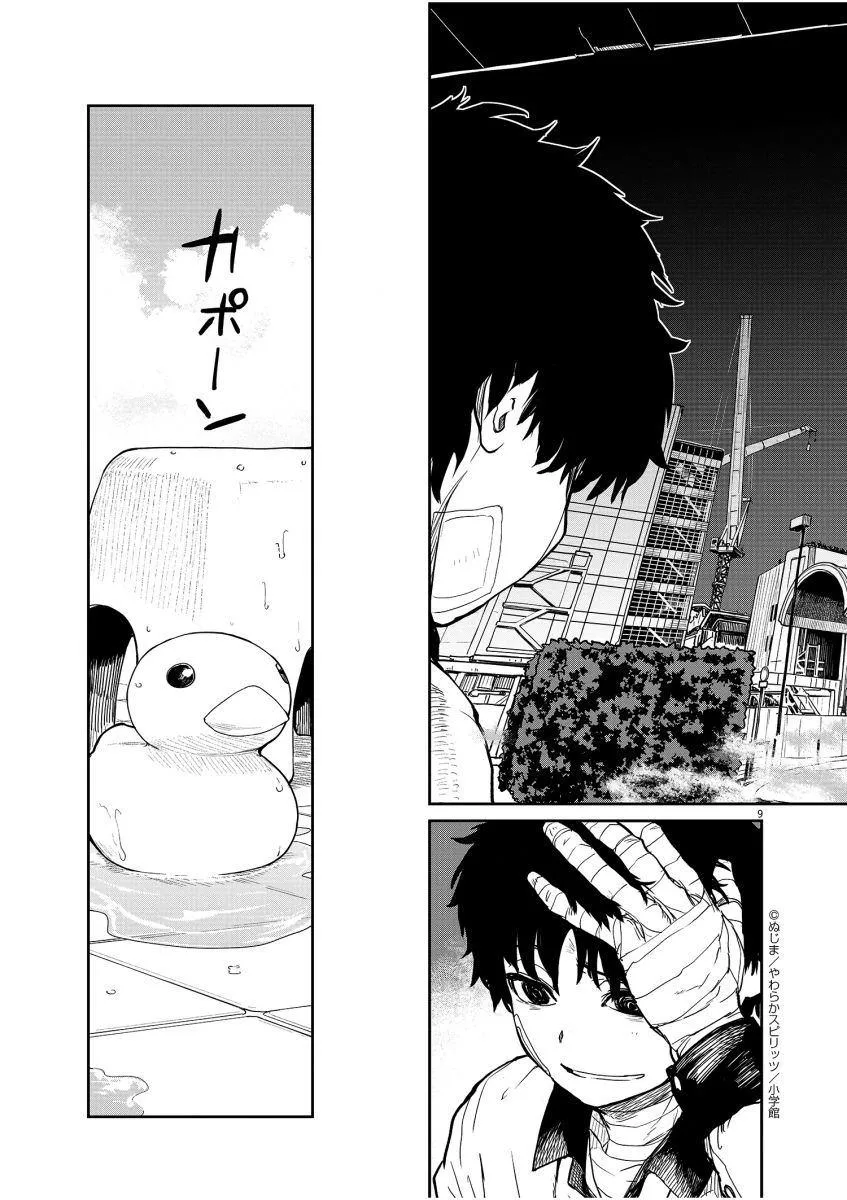 第16话 第10页