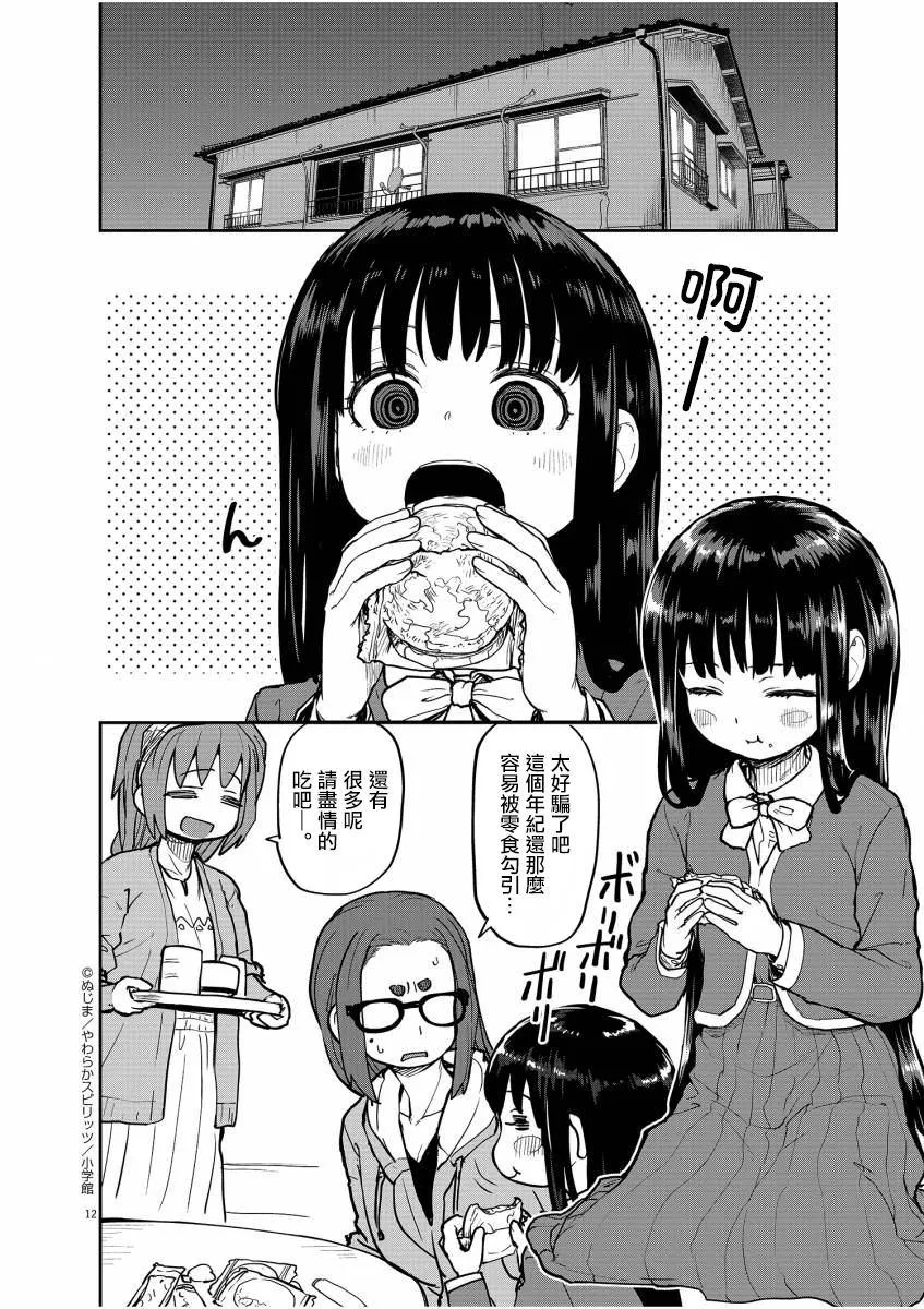 第16话 第13页