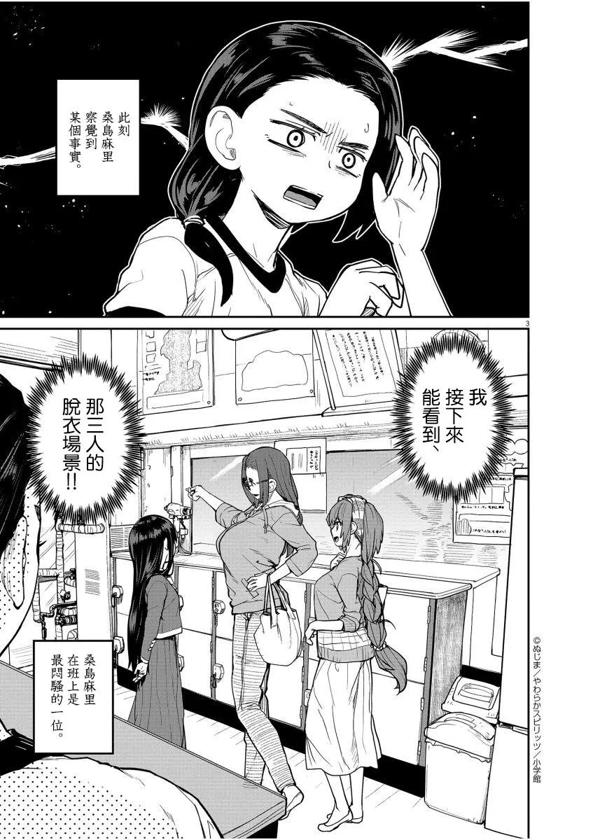 第15话 第4页