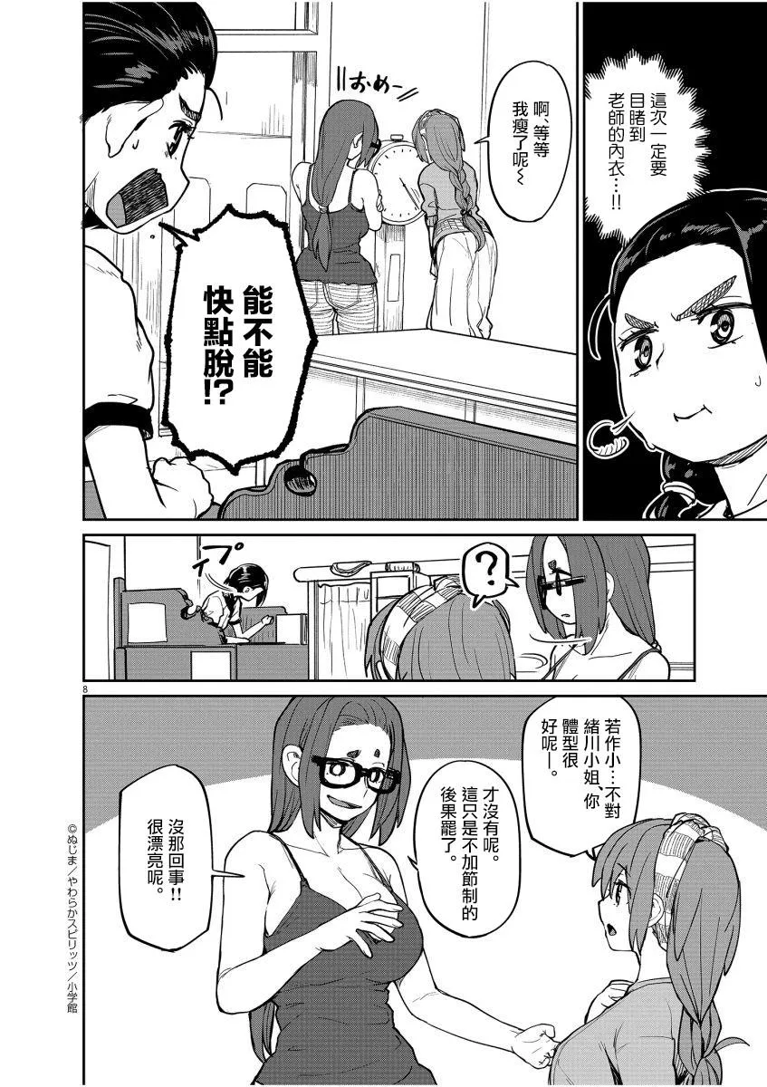 第15话 第9页