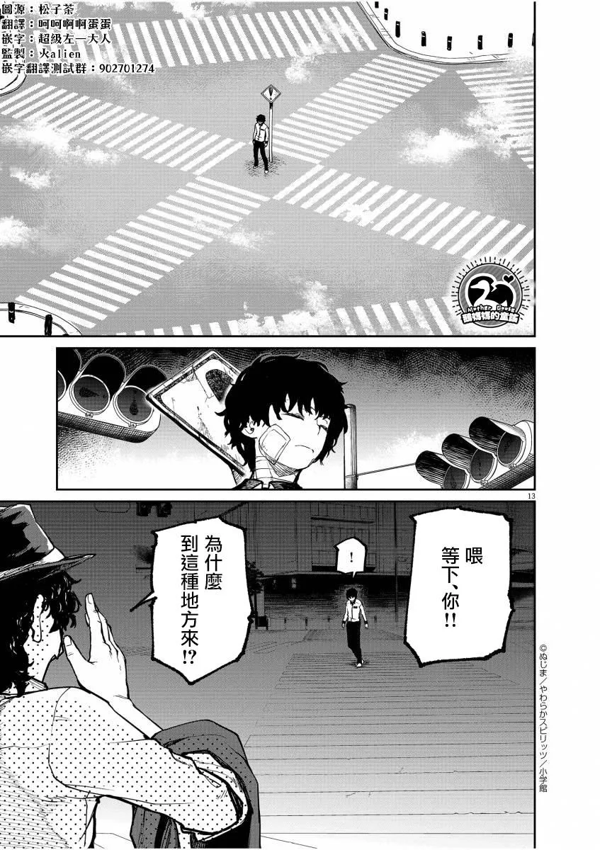 第15话 第14页