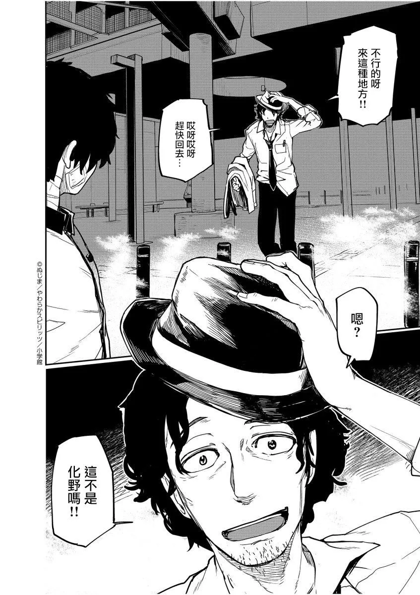 第15话 第15页