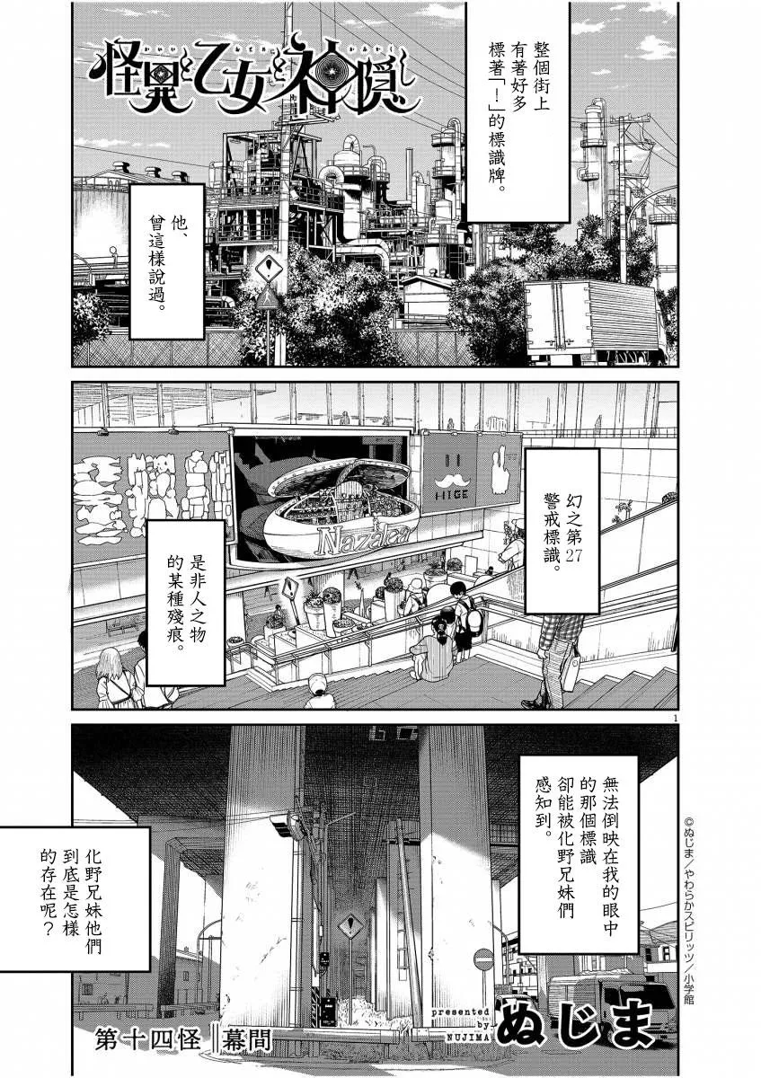 第14话 第2页