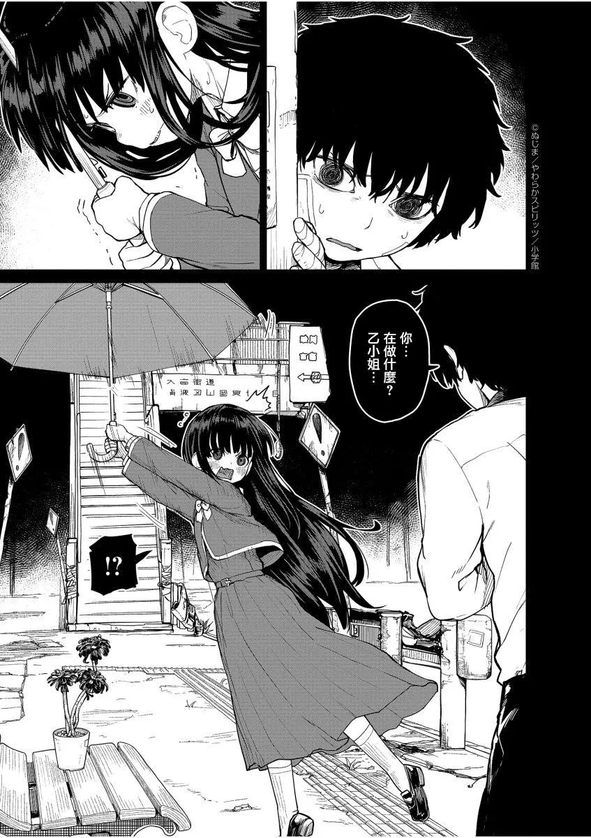 第14话 第4页