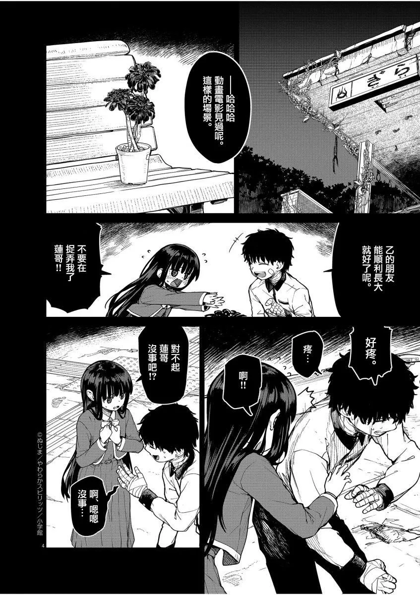 第14话 第5页