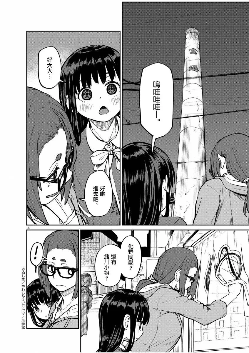 第14话 第15页
