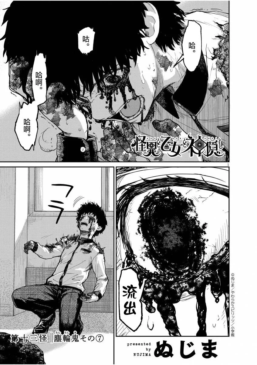 第13话 第2页